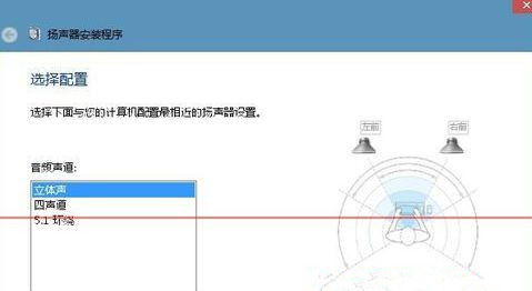 [系统教程]Win7旗舰版电脑下怎么测试声卡有没有声音？