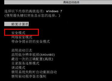 [系统教程]Win7开机选择文件的时候卡住了怎么办？Win7开机选择文件的时候卡住了解决办法