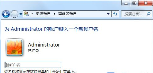 [系统教程]Win7系统如何更改系统用户名