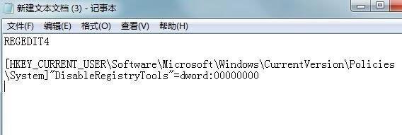 [系统教程]Win7旗舰版系统注册表被锁定要怎么办？