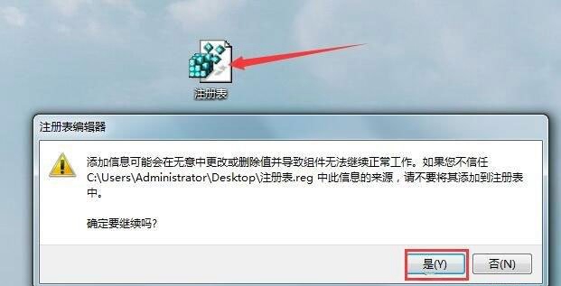 [系统教程]Win7旗舰版系统注册表被锁定要怎么办？