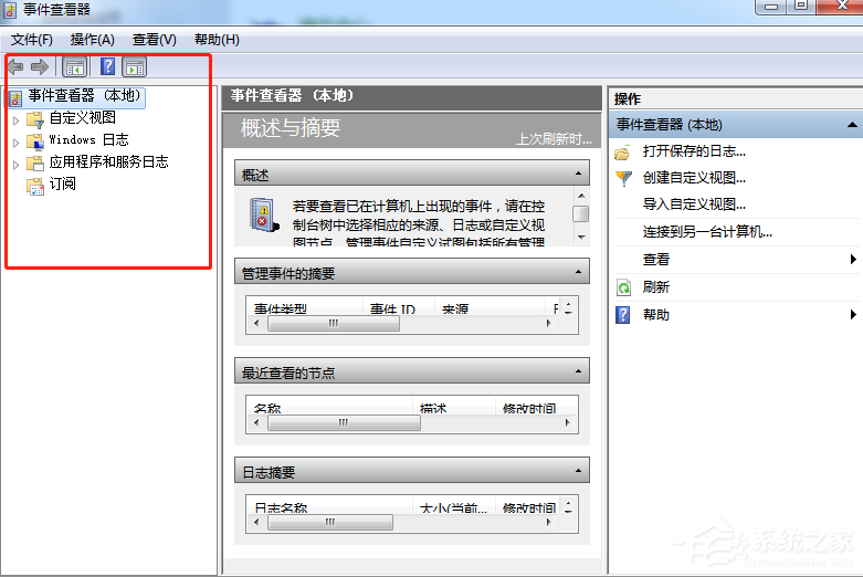 [系统教程]Win7旗舰版系统如何查看系统日志文件？