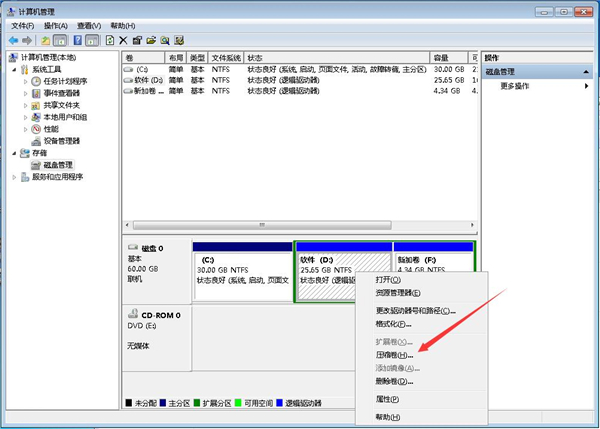 [系统教程]Win7旗舰版怎么调整硬盘分区