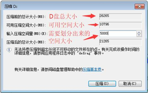 [系统教程]Win7旗舰版怎么调整硬盘分区