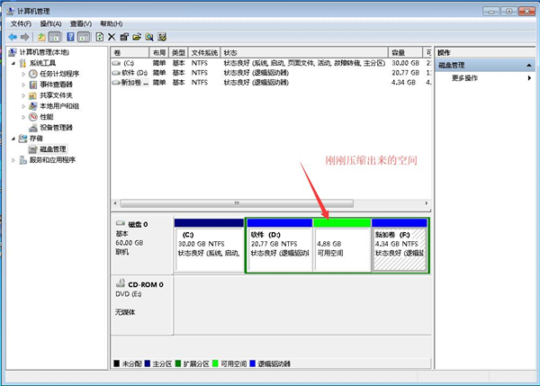 [系统教程]Win7旗舰版怎么调整硬盘分区