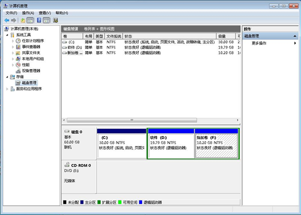 [系统教程]Win7旗舰版怎么调整硬盘分区