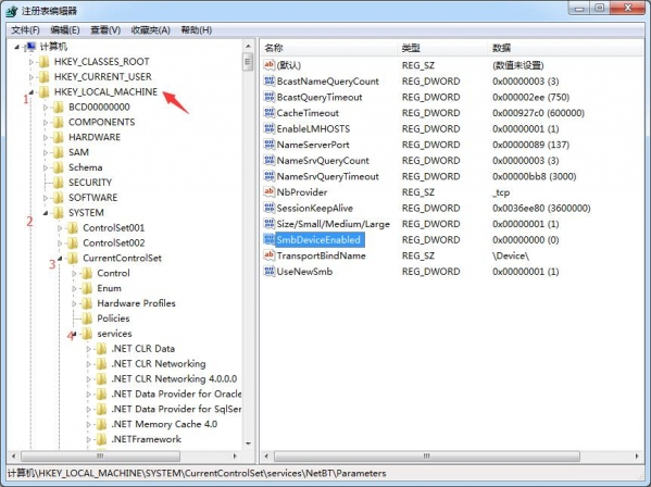 [系统教程]Win7旗舰版如何快速关闭445端口？