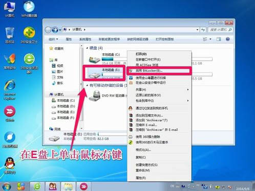 [系统教程]Win7旗舰版如何给硬盘加密码