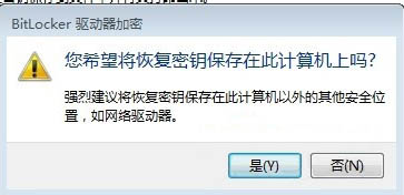 [系统教程]Win7旗舰版如何给硬盘加密码