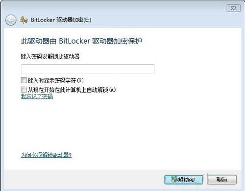 [系统教程]Win7旗舰版如何给硬盘加密码