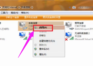 [系统教程]Win7旗舰版电脑连不上网怎么办