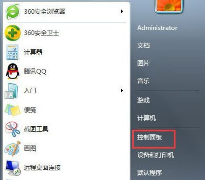 [系统教程]Win7纯净版系统如何关闭tablet pc输入面板？