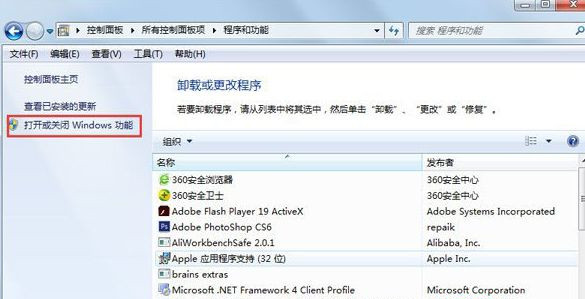 [系统教程]Win7纯净版系统如何关闭tablet pc输入面板？