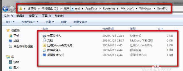 [系统教程]Win7纯净版如何清除右键多余菜单？教你快速清除右键多余菜单