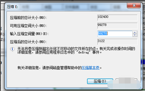 [系统教程]Win7纯净版系统如何分区？教你电脑快速分区Win7系统