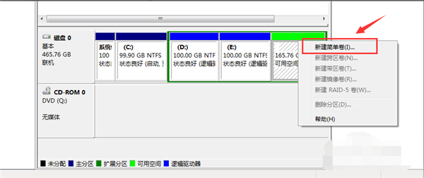 [系统教程]Win7纯净版系统如何分区？教你电脑快速分区Win7系统