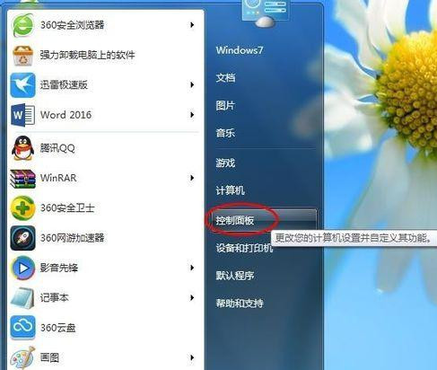 [系统教程]Win7系统安装Office2016提示错误代码30103-11怎么回事？