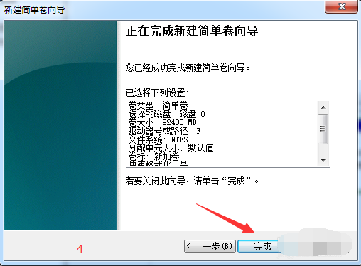 [系统教程]Win7纯净版系统如何分区？教你电脑快速分区Win7系统