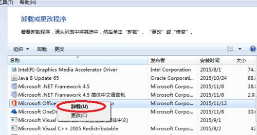 [系统教程]Win7系统安装Office2016提示错误代码30103-11怎么回事？