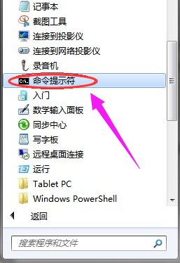 [系统教程]Win7旗舰版如何检测笔记本电脑电池