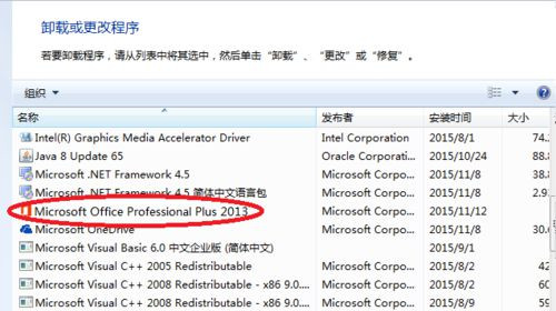 [系统教程]Win7系统安装Office2016提示错误代码30103-11怎么回事？