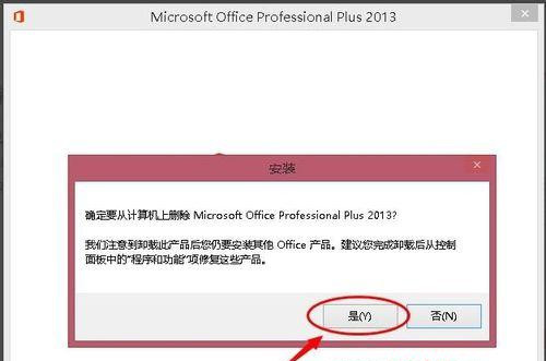 [系统教程]Win7系统安装Office2016提示错误代码30103-11怎么回事？