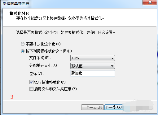 [系统教程]Win7纯净版系统如何分区？教你电脑快速分区Win7系统