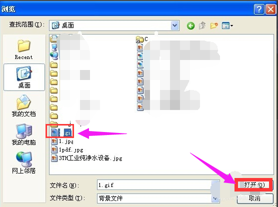 [系统教程]Win7旗舰版怎么设置动态壁纸