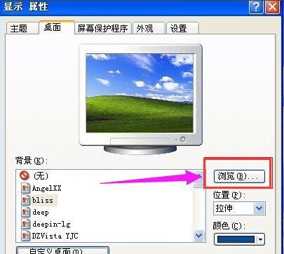 [系统教程]Win7旗舰版怎么设置动态壁纸