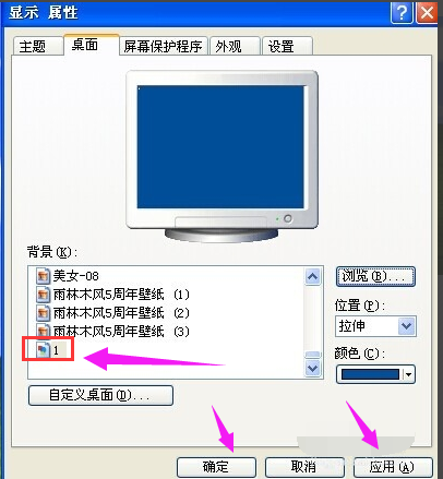 [系统教程]Win7旗舰版怎么设置动态壁纸