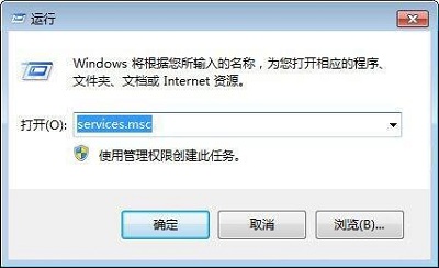 [系统教程]Win7旗舰版怎么禁用wmi服务？