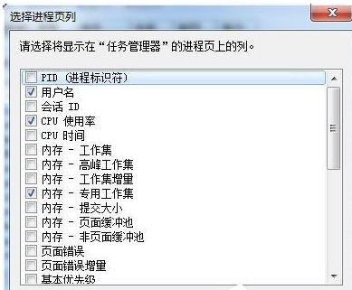 [系统教程]Win7旗舰版任务管理器pid怎么显示出来