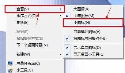 [系统教程]Win7旗舰版怎么把桌面图标变大