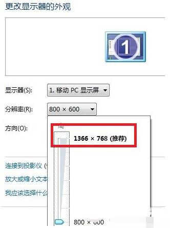 [系统教程]Win7旗舰版怎么把桌面图标变大