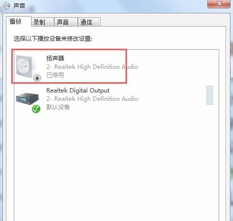 [系统教程]Win7重装系统后没声音如何解决？Win7重装系统后没声音解决方法