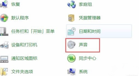 [系统教程]Win7重装系统后没声音如何解决？Win7重装系统后没声音解决方法