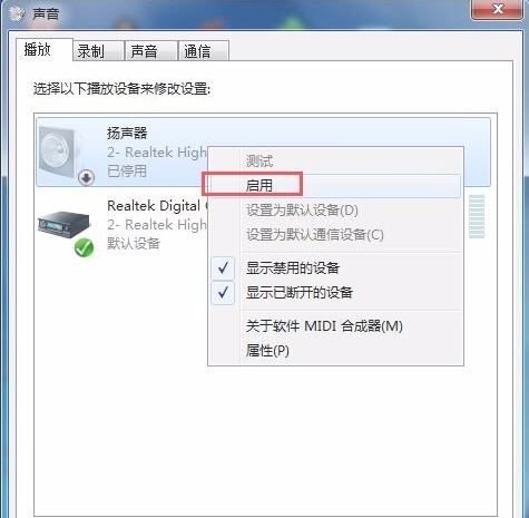 [系统教程]Win7重装系统后没声音如何解决？Win7重装系统后没声音解决方法