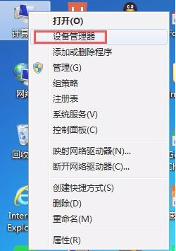 [系统教程]Win7重装系统后没声音如何解决？Win7重装系统后没声音解决方法