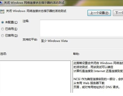 [系统教程]Win7系统ipv6无网络访问权限如何解决？