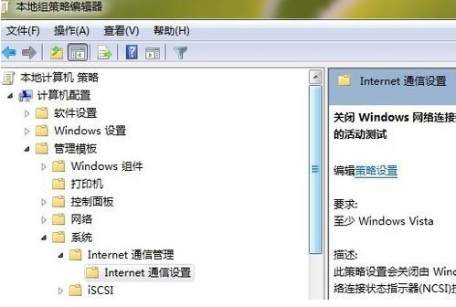 [系统教程]Win7系统ipv6无网络访问权限如何解决？