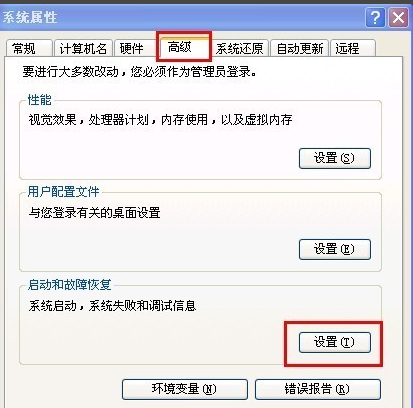 [系统教程]Win7旗舰版电脑关机后自动重启怎么回事？