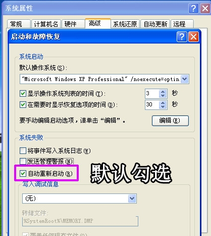 [系统教程]Win7旗舰版电脑关机后自动重启怎么回事？