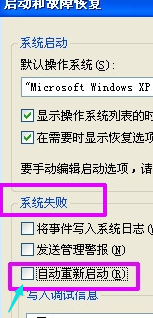 [系统教程]Win7旗舰版电脑关机后自动重启怎么回事？