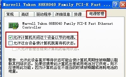 [系统教程]Win7旗舰版电脑关机后自动重启怎么回事？