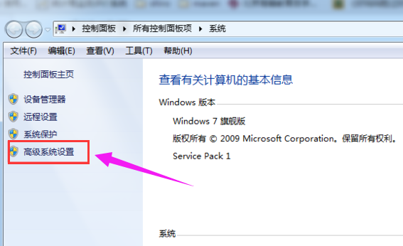 [系统教程]Win7怎么配置JAVA环境变量