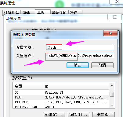 [系统教程]Win7怎么配置JAVA环境变量