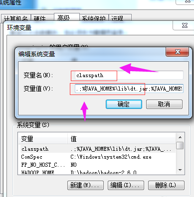 [系统教程]Win7怎么配置JAVA环境变量