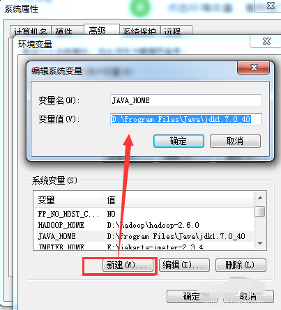 [系统教程]Win7怎么配置JAVA环境变量