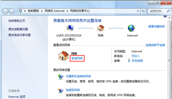 [系统教程]用U盘装win7系统的时候如何更改网络位置？