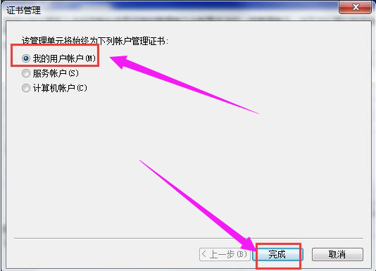 [系统教程]Win7旗舰版安全证书过期怎么办